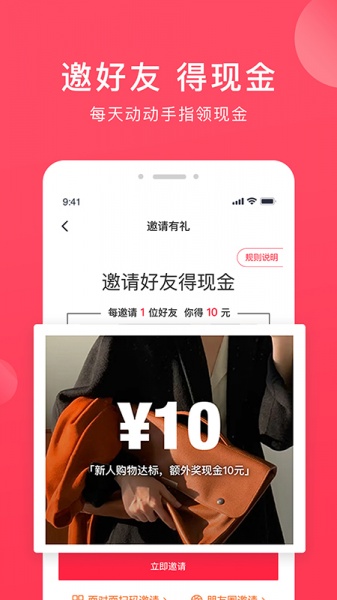 奢迷U选购物app下载_奢迷U选安卓版下载v1.0.8 安卓版 运行截图3