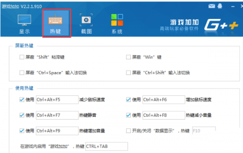 游戏加加win10下载_游戏加加win10免费最新版v5.3.726.709 运行截图5