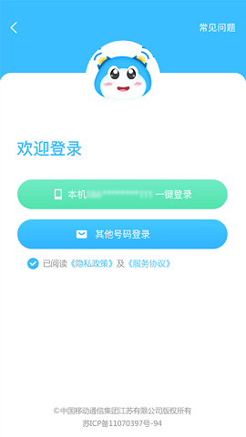 蓝小宝最新app下载_蓝小宝手机版下载v1.0.33 安卓版 运行截图2