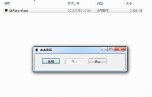 本本录屏最新版下载_本本录屏 v3.5.2 官方版下载 运行截图1