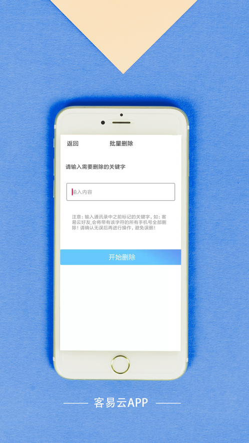 客易云app下载_客易云最新版下载v1.0.0 安卓版 运行截图2