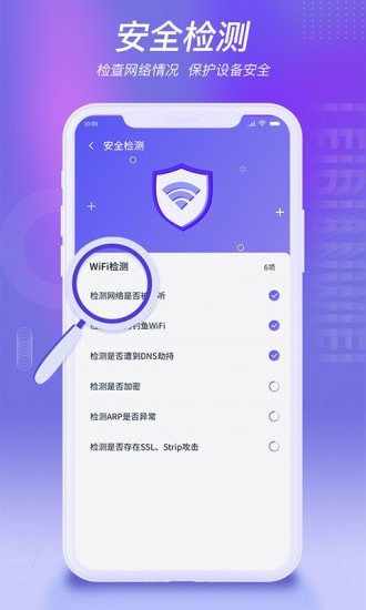 雷电WiFi安卓版下载_雷电WiFi最新版下载v1.0.1 安卓版 运行截图1