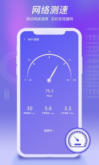 雷电WiFi安卓版下载_雷电WiFi最新版下载v1.0.1 安卓版 运行截图2