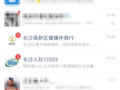 微信消息怎么一键已读_微信消息如何一键已读[多图]