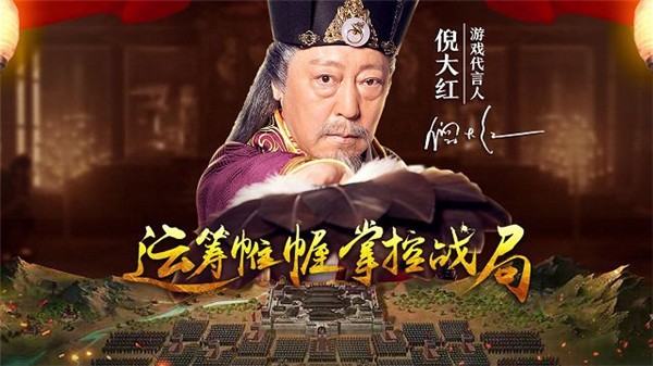 大强三国手游下载-大强三国手游安卓正版v2022 运行截图1