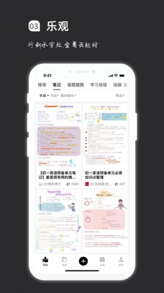 疯狂刷题记笔记刷试卷app最新版下载_疯狂刷题记笔记刷试卷免费版下载v1.5.3 安卓版 运行截图1