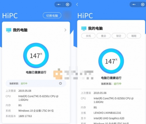 HiPC下载_HiPC免费最新版v5.1.11.41 运行截图2