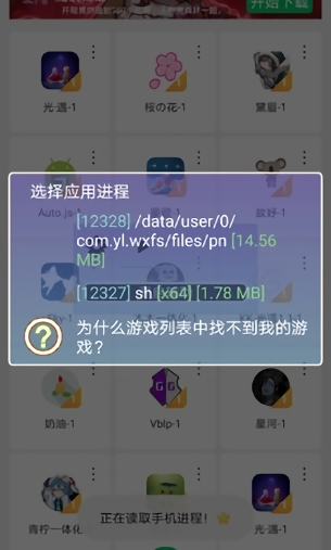 落樱1.4光遇辅助免费版app下载_落樱1.4光遇辅助最新版下载 安卓版 运行截图1