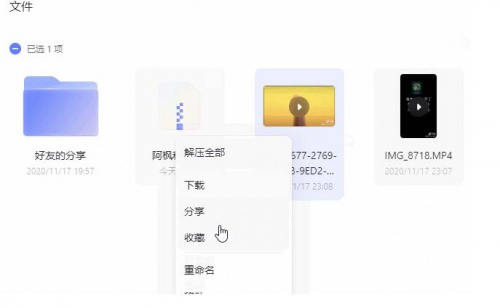 zipShare下载_zipShare(阿里云盘分享工具)最新版v1.0 运行截图1