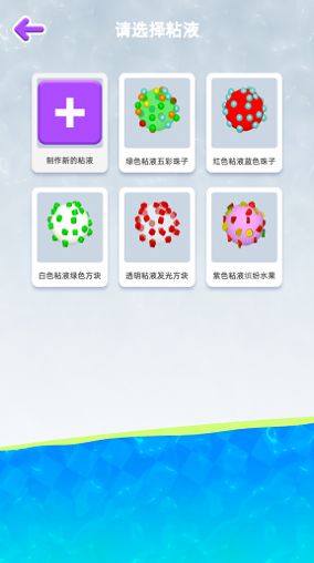 粘土软泥模拟器最新中文版下载_粘土软泥模拟器游戏免费版下载v1.2.8 安卓版 运行截图3