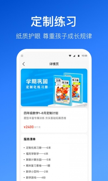 晓狐app最新版下载_晓狐app官方安卓版下载v1.5.0.11