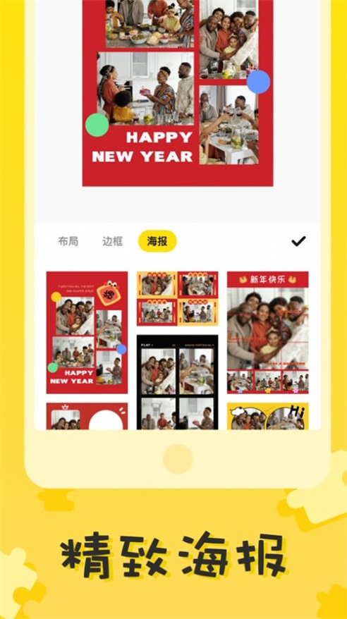 拼图喵app免费版下载_拼图喵最新版手机下载v1.0 安卓版 运行截图1