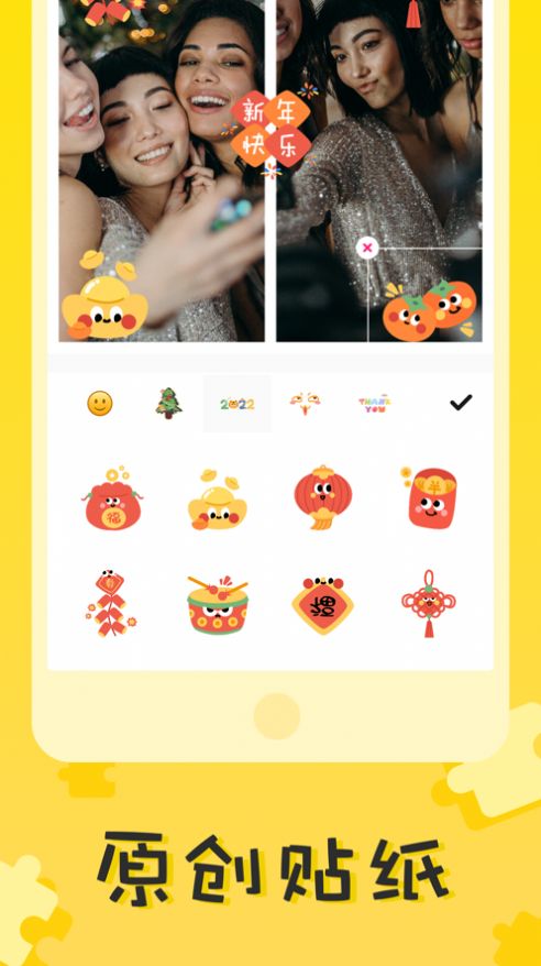 拼图喵app免费版下载_拼图喵最新版手机下载v1.0 安卓版 运行截图2