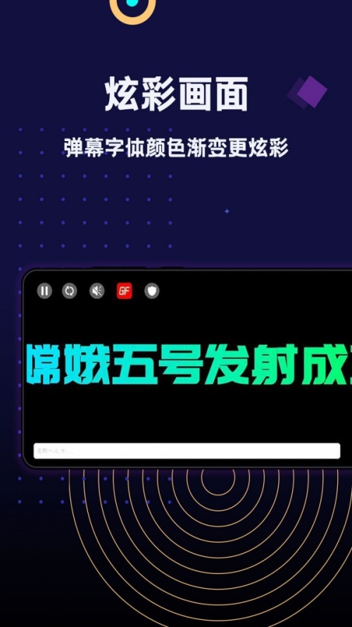 手持弹幕LED免费版下载安装_手持弹幕LED软件手机版下载v1.3.7 安卓版 运行截图1