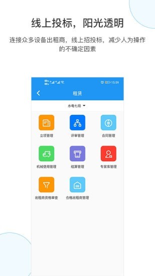 EMP软件下载_EMP手机版下载v1.5.6 安卓版 运行截图2