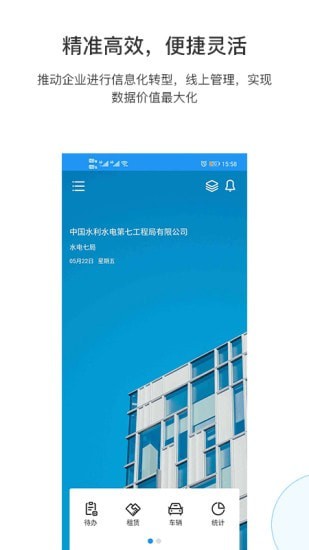 EMP软件下载_EMP手机版下载v1.5.6 安卓版 运行截图3