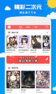 哔咔哔哟漫画免费版app下载_哔咔哔哟漫画安卓2022版下载v2.1.6.2 安卓版 运行截图1