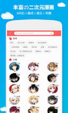 哔咔哔哟漫画免费版app下载_哔咔哔哟漫画安卓2022版下载v2.1.6.2 安卓版 运行截图2