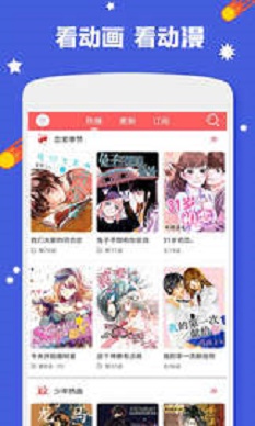 哔咔哔哟漫画免费版app下载_哔咔哔哟漫画安卓2022版下载v2.1.6.2 安卓版 运行截图3