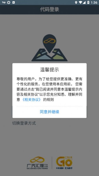 汇翼app下载_汇翼手机版下载v1.2.0 安卓版 运行截图2