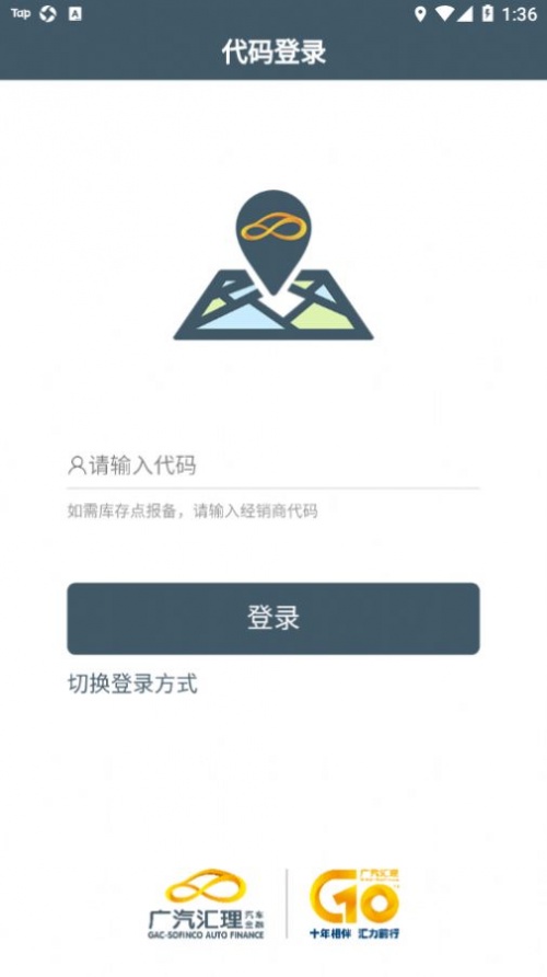 汇翼app下载_汇翼手机版下载v1.2.0 安卓版 运行截图1