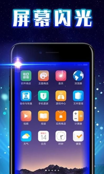 来电呼吸灯app下载_来电呼吸灯安卓最新版下载v1.1.6 安卓版 运行截图1