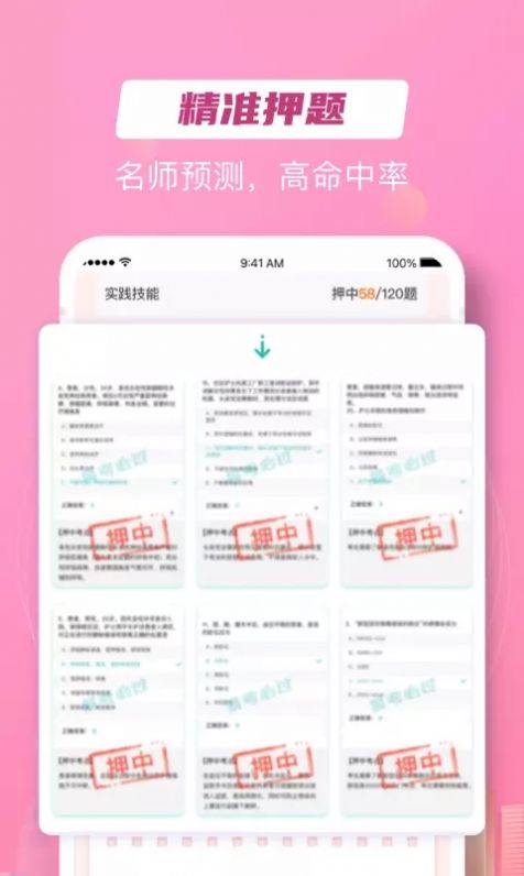 护考在线最新app下载_护考在线手机版下载v1.0.0 安卓版 运行截图3