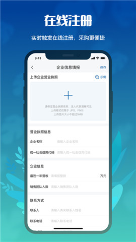 京东采灵通手机版下载_京东采灵通app免费版下载v1.0.0 安卓版 运行截图3