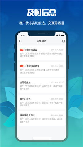 京东采灵通手机版下载_京东采灵通app免费版下载v1.0.0 安卓版 运行截图2