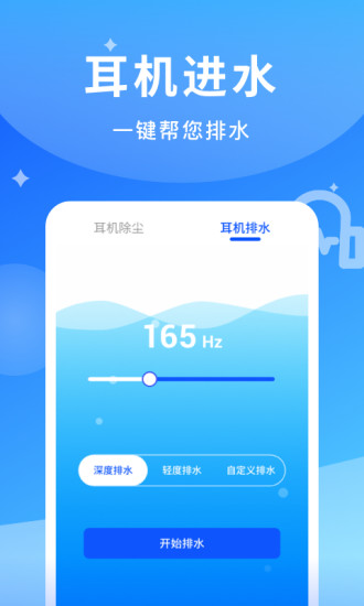 煲耳机app手机版下载_煲耳机免费最新版下载v1.0.1 安卓版 运行截图1