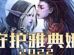 守护雅典娜2022魔女之吻获取途径介绍