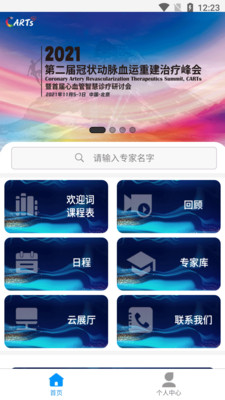 CARTS软件下载_CARTS安卓最新版下载v1.0.3 安卓版 运行截图3