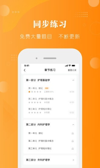 金题护考app下载_2022金题护考最新版下载v1.1.0 安卓版 运行截图1