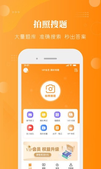 金题护考app下载_2022金题护考最新版下载v1.1.0 安卓版 运行截图3