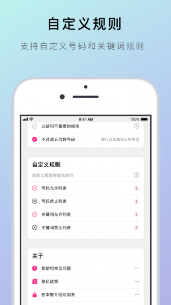 熊猫吃短信安卓版免费下载_熊猫吃短信2022最新版下载v1.2.1 安卓版 运行截图1