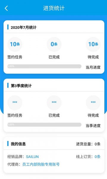 耀灵店管家安卓app下载_耀灵店管家最新版下载v1.32.0 安卓版 运行截图1