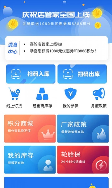 耀灵店管家安卓app下载_耀灵店管家最新版下载v1.32.0 安卓版 运行截图3
