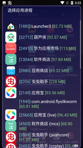 光遇鲸鱼辅助app下载_鲸鱼辅助免费版下载v1 安卓版 运行截图3