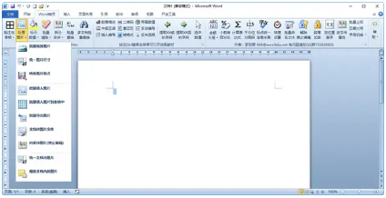 WORD精灵破解版下载_WORD精灵最新绿色版下载v3.1.1 运行截图2