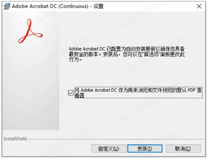 Adobe Acrobat Pro DC 2022最新版下载_Adobe Acrobat Pro DC 2022中文破解版下载v2020.006.20034 运行截图2