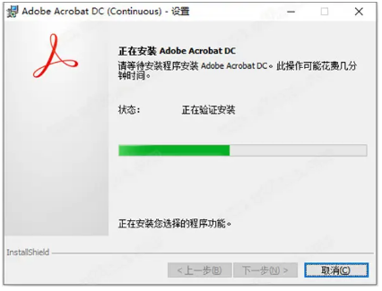 Adobe Acrobat Pro DC 2022最新版下载_Adobe Acrobat Pro DC 2022中文破解版下载v2020.006.20034 运行截图3