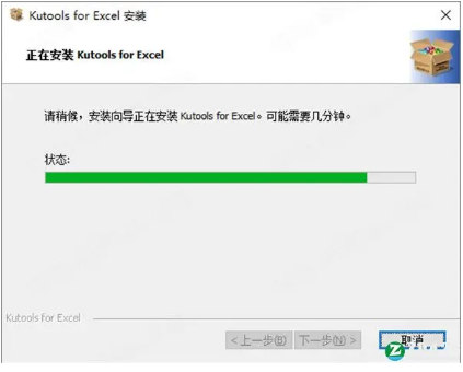 kutools for excel 最新绿色版_kutools for excel 破解版下载v25.0.0 运行截图3