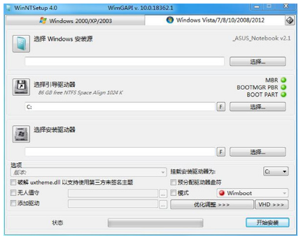 WinNTSetup最新版下载_WinNTSetup绿色中文版下载v4.1.0 运行截图3