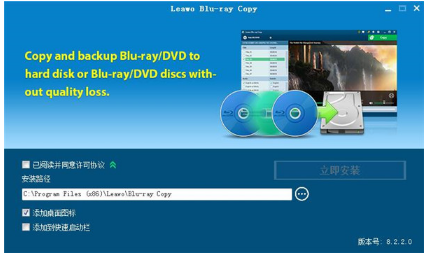 Leawo Blu-ray Copy最新版下载_Leawo Blu-ray Copyv8.2.2.0中文破解版下载 运行截图2