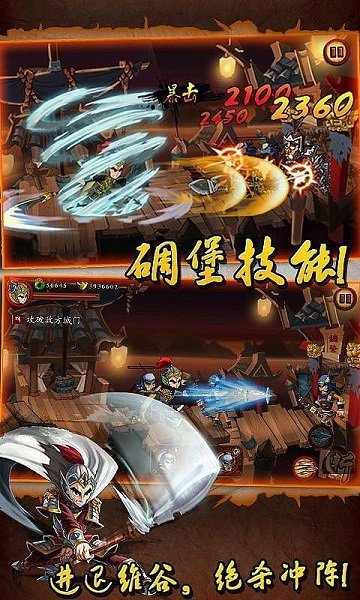 狂斩三国1破解版无限内购游戏截图