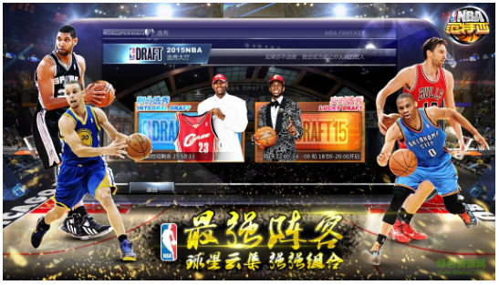 nba范特西手游最新版下载_nba范特西安卓版下载v12.3 运行截图1