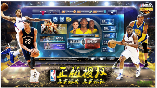 nba范特西手游最新版下载_nba范特西安卓版下载v12.3 运行截图2