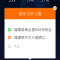 蓬安易行司机最新版下载_蓬安易行司机app下载v1.0.2 安卓版