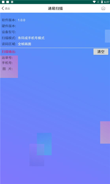 dyscan软件下载_dyscan安卓最新版下载v1.0.0 安卓版 运行截图2