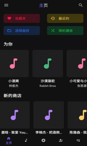 安果音乐播放器最新版下载_安果音乐播放器app免费下载v1.0.2 安卓版 运行截图1